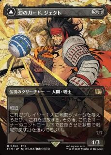Υɡ/Jecht, Reluctant Guardian
