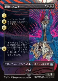 ˥/Summon: Anima