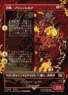 ֥ҥ/Summon: Brynhildr