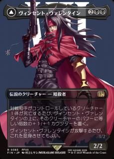 󥻥ȡ󥿥/Vincent Valentine