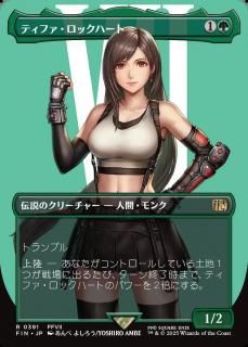 ƥեåϡ/Tifa Lockhart