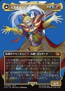 ¤ƳΡե/Kefka, Court Mage