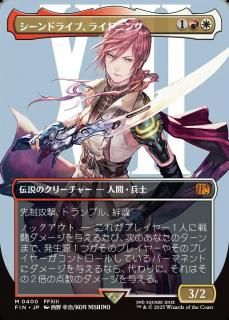 ɥ饤֡饤ȥ˥/Lightning, Army of One