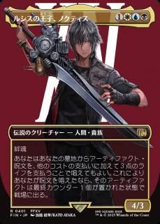 륷βҡΥƥ/Noctis, Prince of Lucis