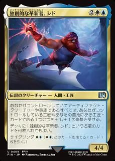 Ūʳ׿ԡ/Cid, Timeless Artificer