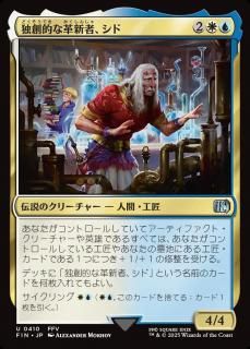 Ūʳ׿ԡ/Cid, Timeless Artificer