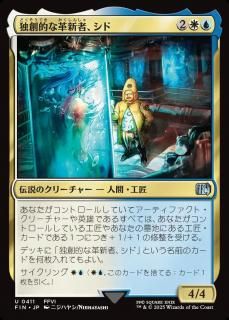 Ūʳ׿ԡ/Cid, Timeless Artificer