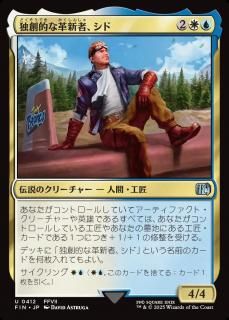Ūʳ׿ԡ/Cid, Timeless Artificer