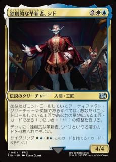 Ūʳ׿ԡ/Cid, Timeless Artificer