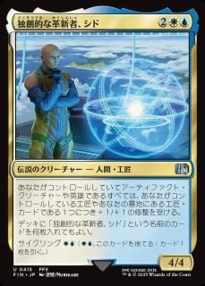 Ūʳ׿ԡ/Cid, Timeless Artificer