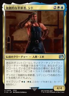 Ūʳ׿ԡ/Cid, Timeless Artificer