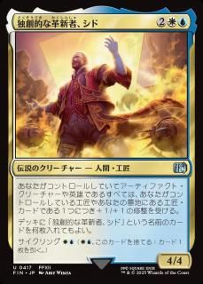 Ūʳ׿ԡ/Cid, Timeless Artificer