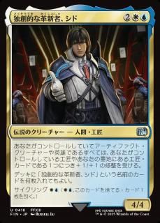 Ūʳ׿ԡ/Cid, Timeless Artificer