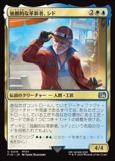Ūʳ׿ԡ/Cid, Timeless Artificer