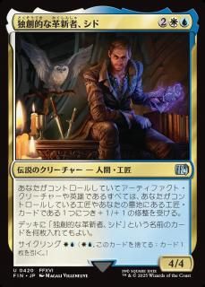 Ūʳ׿ԡ/Cid, Timeless Artificer