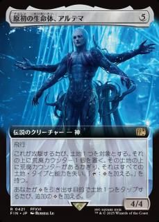 ̿Ρƥ/Ultima, Origin of Oblivion