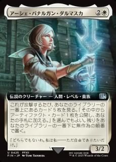 Хʥ륬󡦥ޥ/Ashe, Princess of Dalmasca