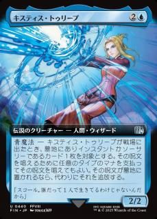 ƥȥ꡼/Quistis Trepe