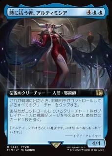 ˹ԡƥߥ/Ultimecia, Temporal Threat