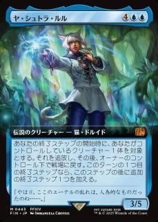 䡦ȥ顦/Y'shtola Rhul