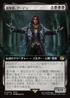 åԡǥ/Ardyn, the Usurper