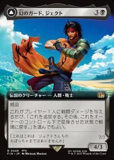 Υɡ/Jecht, Reluctant Guardian