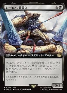 ⥢/Seymour Flux