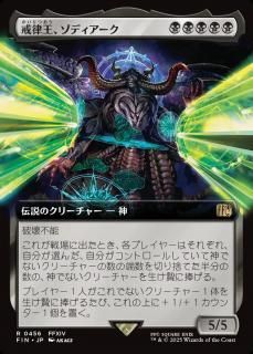 Χǥ/Zodiark, Umbral God
