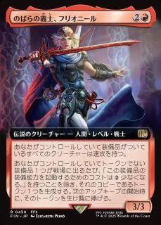 ΤФεΡեꥪˡ/Firion, Wild Rose Warrior