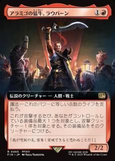 ߥԵ饦С/Raubahn, Bull of Ala Mhigo
