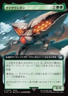 䥦ݥ/Diamond Weapon