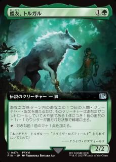 ͧȥ륬/Torgal, A Fine Hound