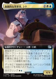 Ūʳ׿ԡ/Cid, Timeless Artificer