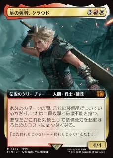 ͦԡ饦/Cloud, Planet's Champion