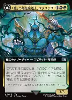 ̵פΰŹƻΡǥ/Exdeath, Void Warlock