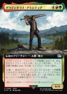 ǥ饹ߥƥ/Gladiolus Amicitia