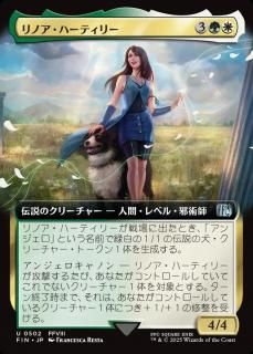 Υϡƥ꡼/Rinoa Heartilly