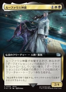 롼ե/Rufus Shinra