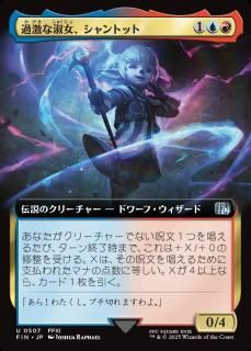 ʽʽȥå/Shantotto, Tactician Magician