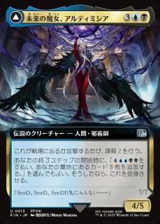 ̤ƥߥ/Ultimecia, Time Sorceress