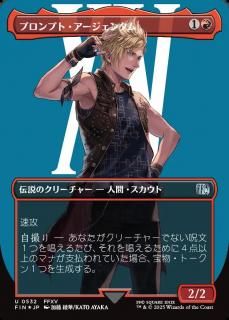 ץץȡ󥿥/Prompto Argentum