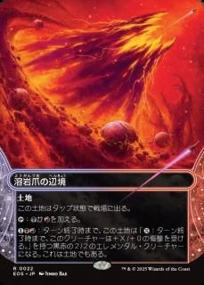 ϴޤն/Lavaclaw Reaches