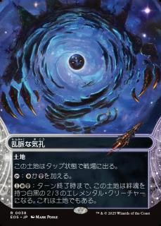 ̮ʵ/Shambling Vent