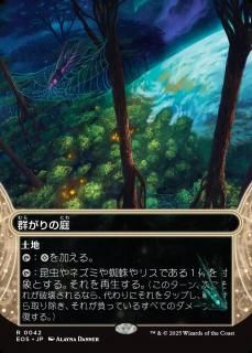/Swarmyard