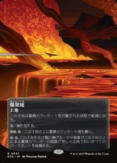 ȯ/Blast Zone