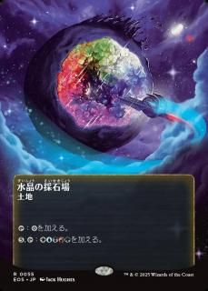 徽κо/Crystal Quarry