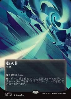 Ѥë/Mutavault