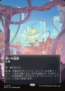 Ǥϩ/Mystifying Maze