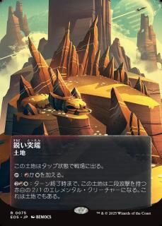 Ԥü/Needle Spires