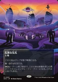 ̮ʵ/Shambling Vent